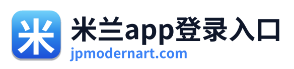 米兰app登录入口